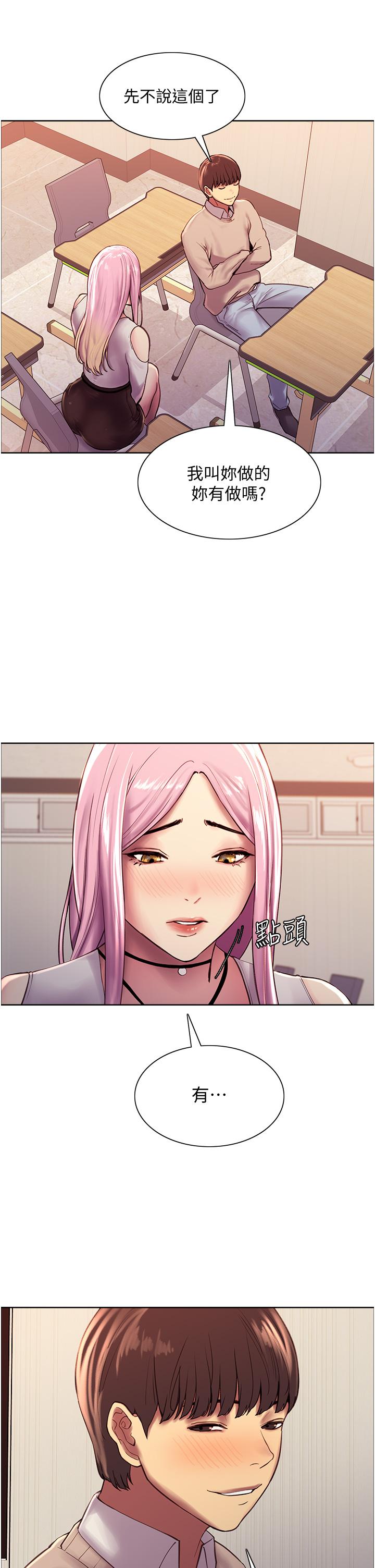 色輪眼 第7話-揉爆處女的隱乳 第43页