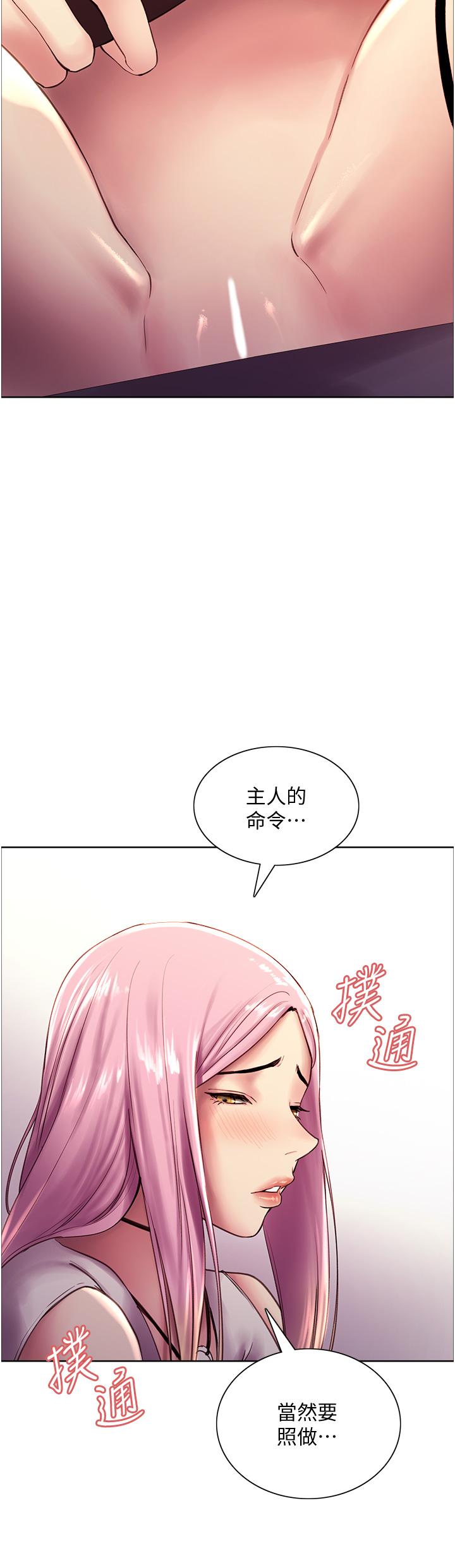 色輪眼 第7話-揉爆處女的隱乳 第45页