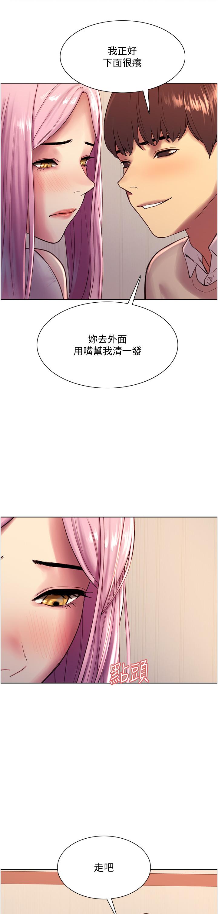 色輪眼 第7話-揉爆處女的隱乳 第46页