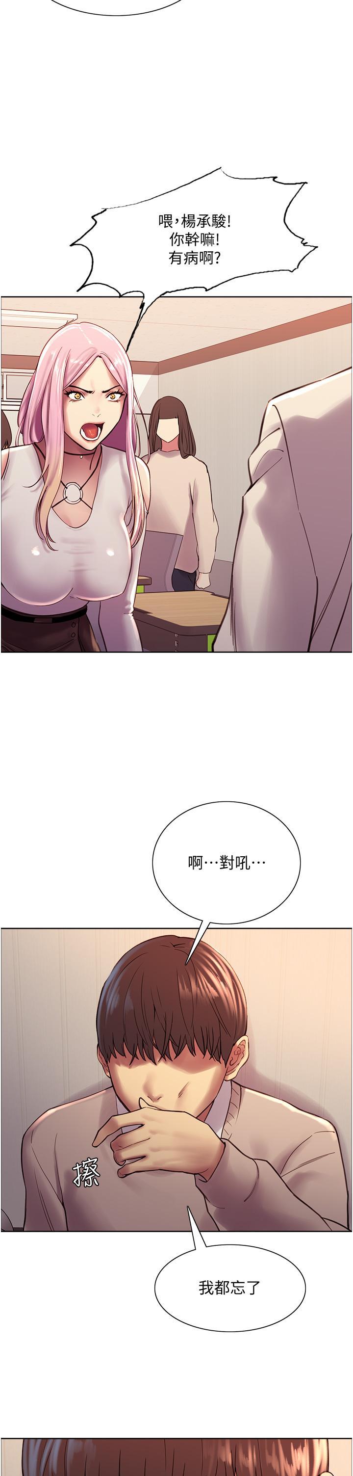 色輪眼 第7話-揉爆處女的隱乳 第50页