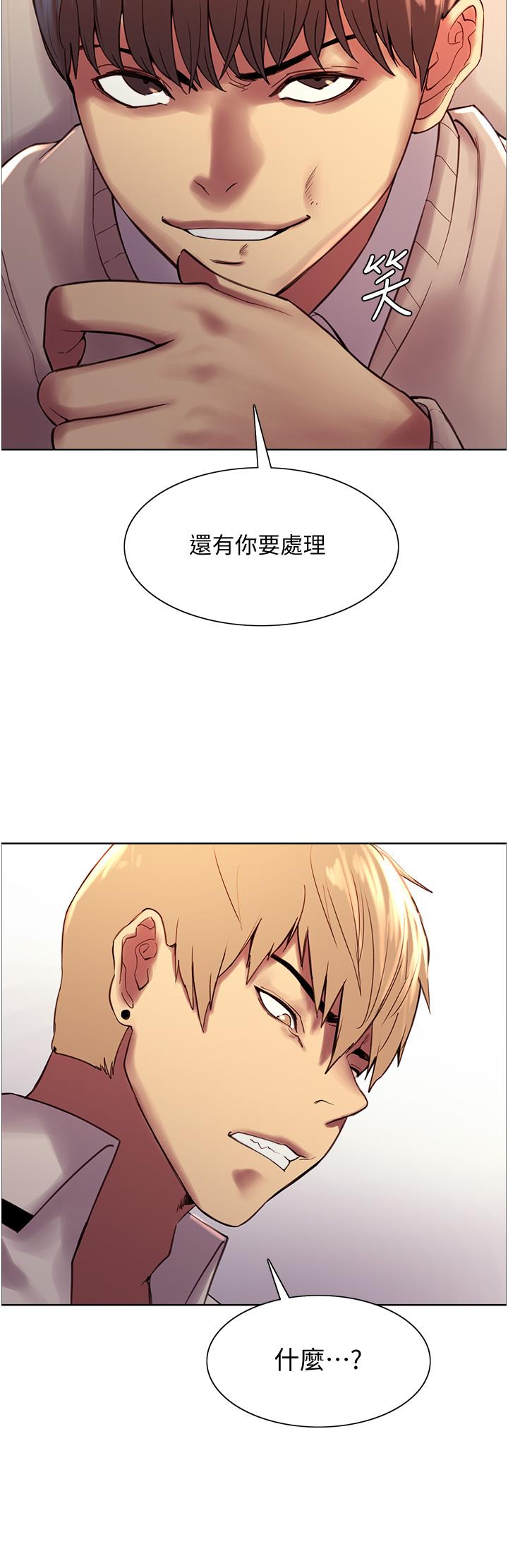 色輪眼 第7話-揉爆處女的隱乳 第51页
