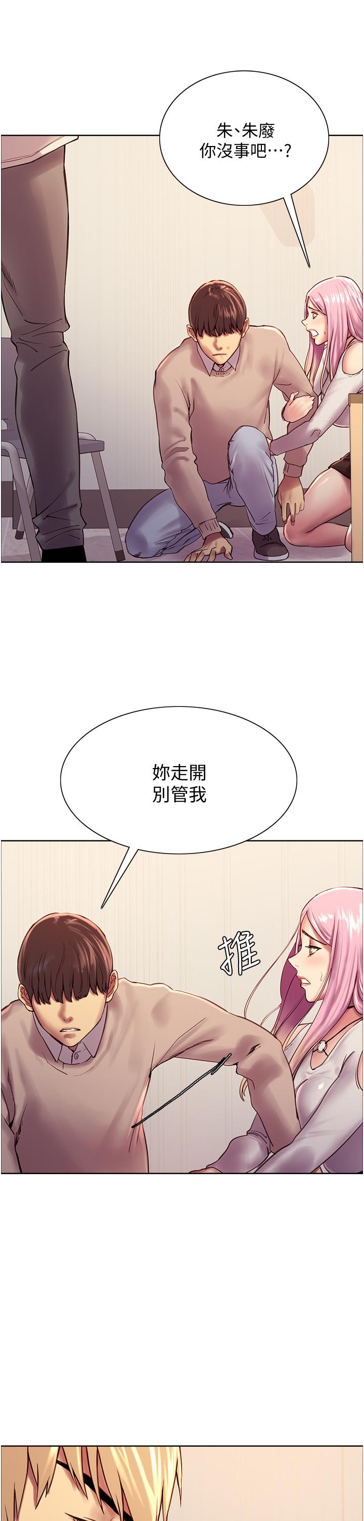 色輪眼 第7話-揉爆處女的隱乳 第52页