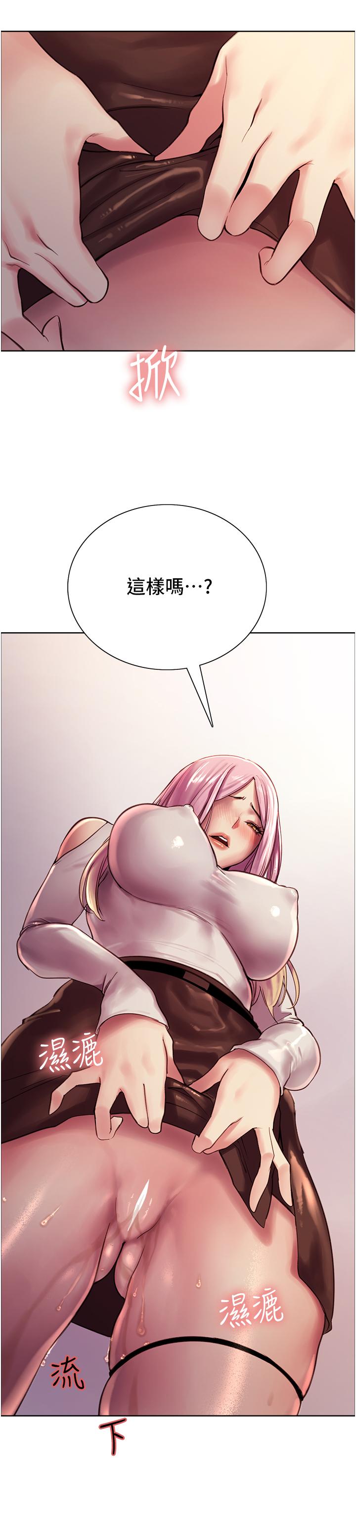 色輪眼 第8話-把淫水噴在臉上 第3页