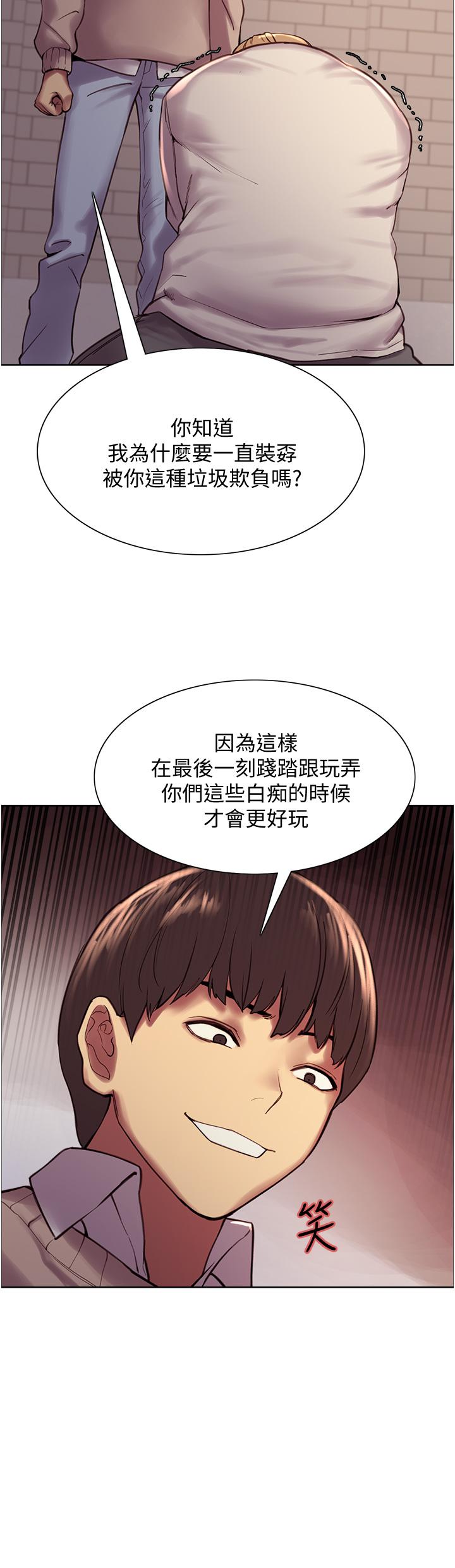 色輪眼 第8話-把淫水噴在臉上 第19页