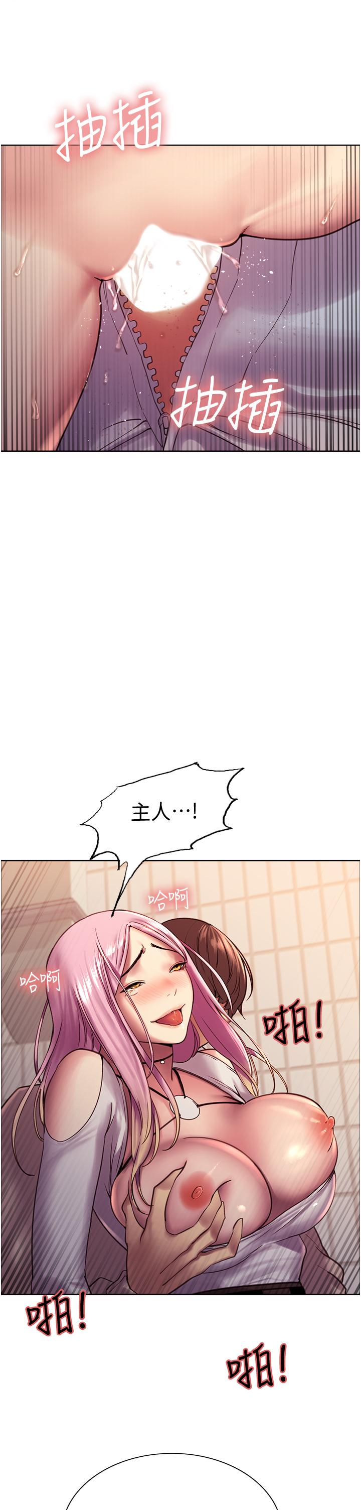 色輪眼 第8話-把淫水噴在臉上 第35页