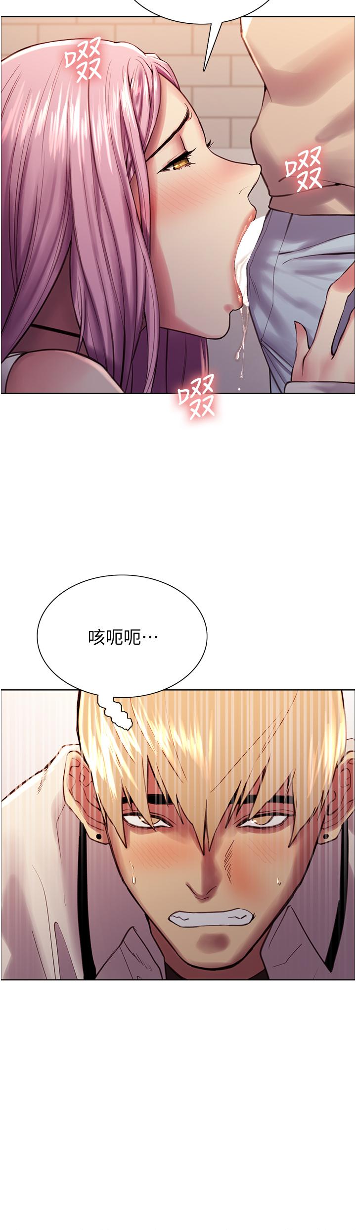 色輪眼 第8話-把淫水噴在臉上 第31页