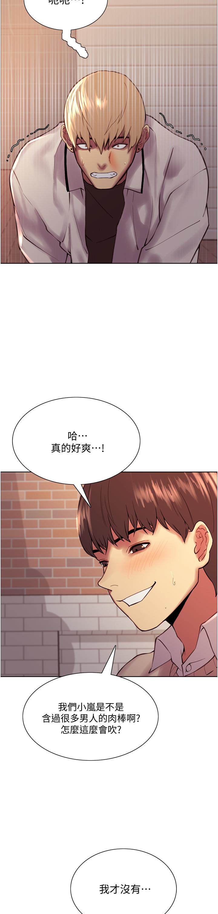 色輪眼 第8話-把淫水噴在臉上 第30页