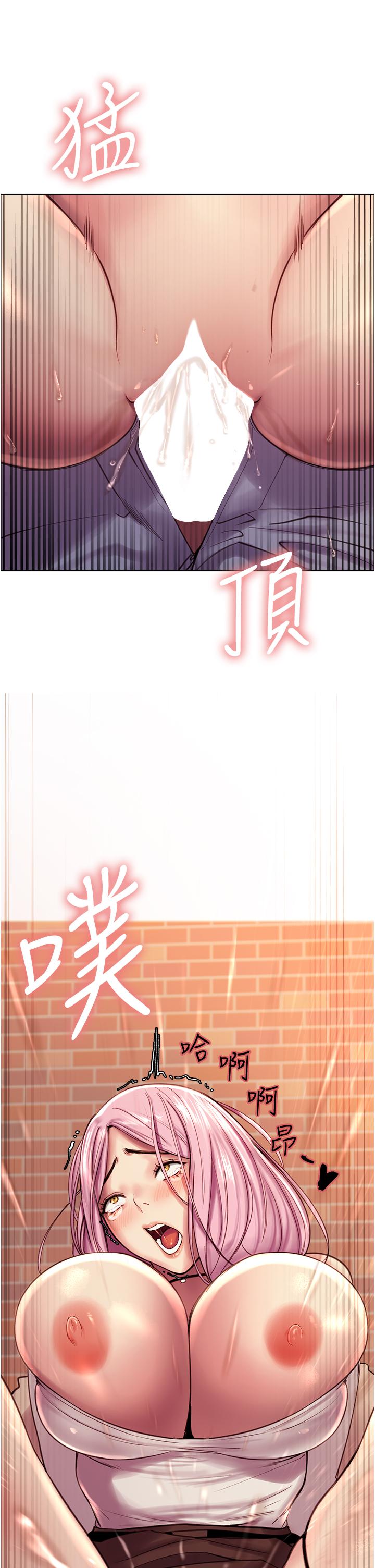 色輪眼 第8話-把淫水噴在臉上 第47页