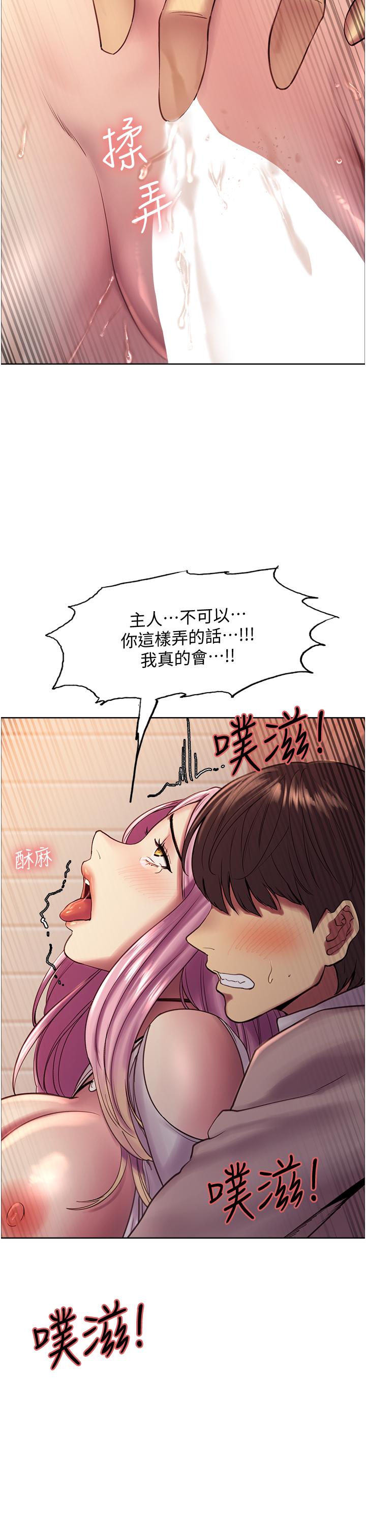 色輪眼 第8話-把淫水噴在臉上 第42页