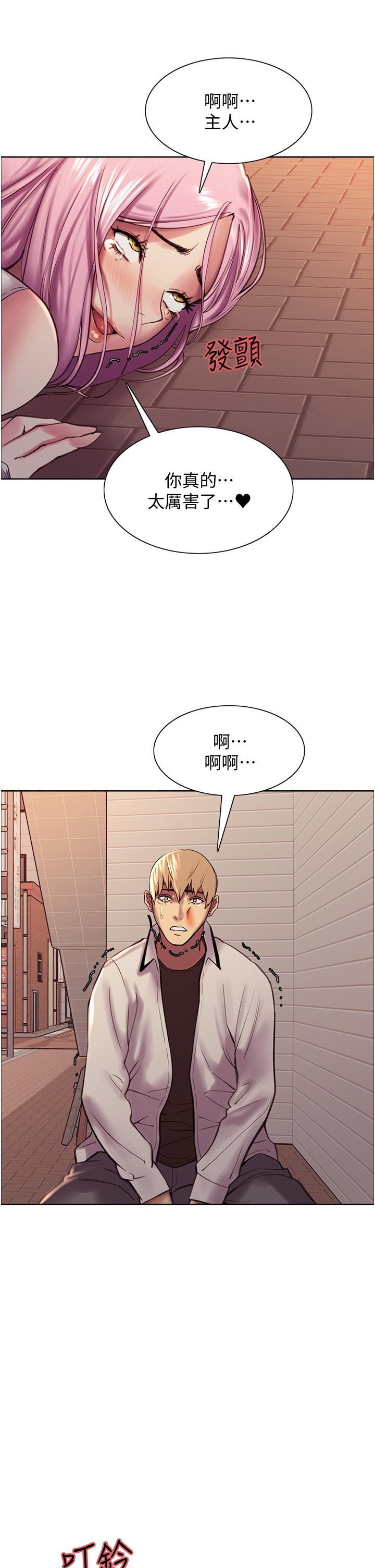 色輪眼 第8話-把淫水噴在臉上 第50页