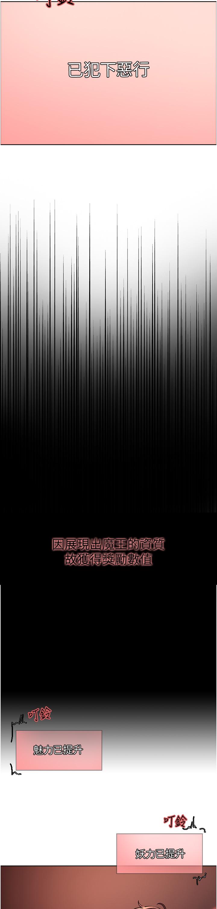色輪眼 第8話-把淫水噴在臉上 第51页