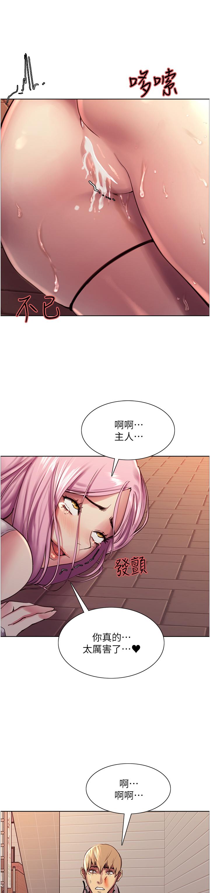 色輪眼 第9話-開箱可愛的處女炮 第3页