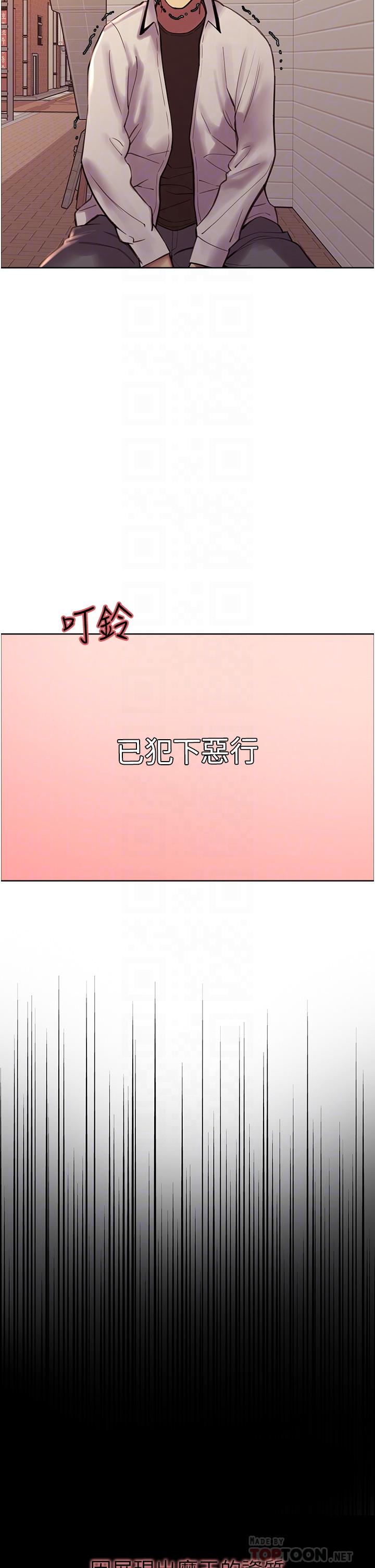 色輪眼 第9話-開箱可愛的處女炮 第4页