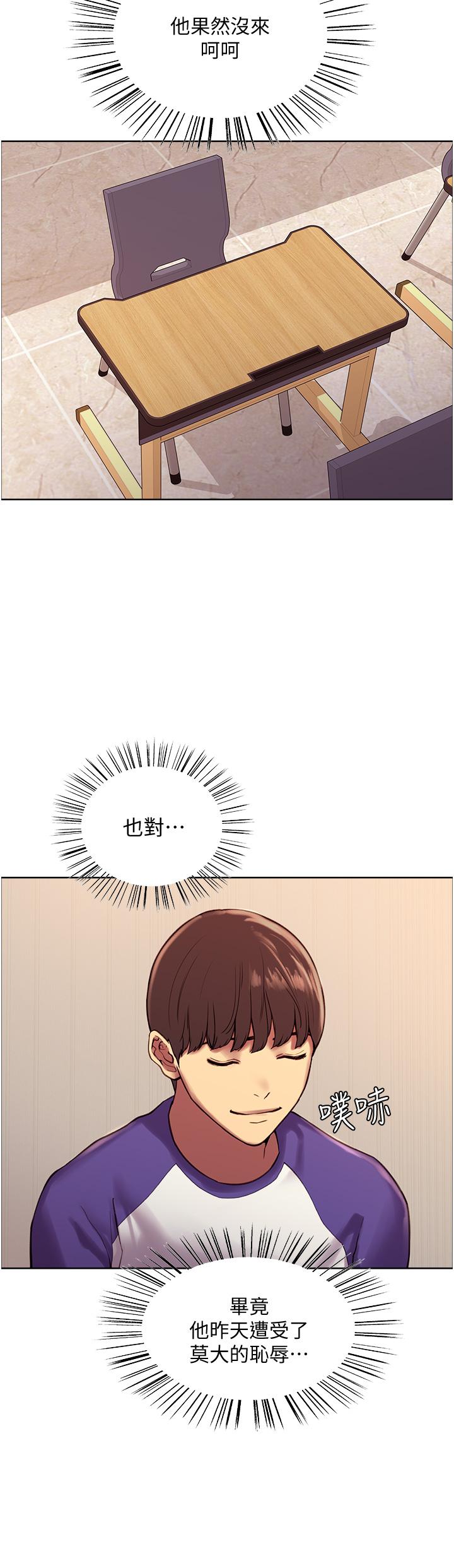 色輪眼 第9話-開箱可愛的處女炮 第11页