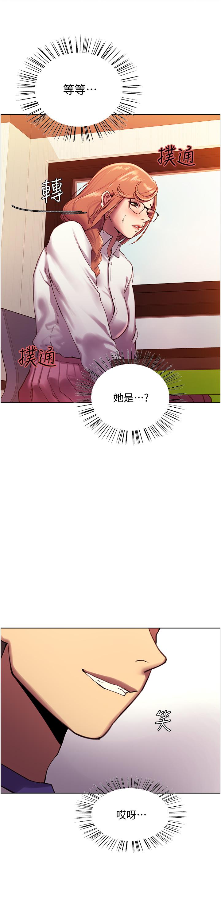 色輪眼 第9話-開箱可愛的處女炮 第15页