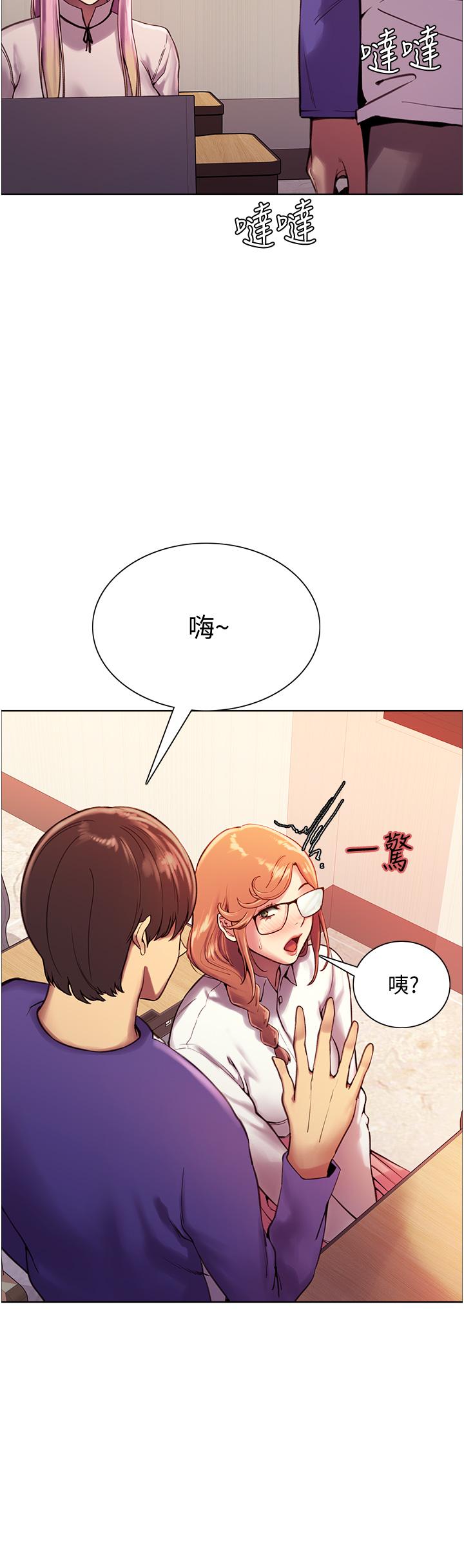 色輪眼 第9話-開箱可愛的處女炮 第17页