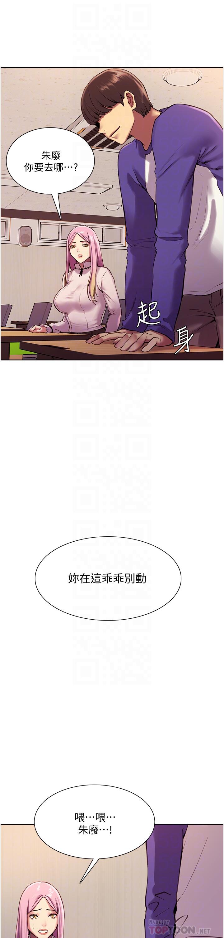 色輪眼 第9話-開箱可愛的處女炮 第16页