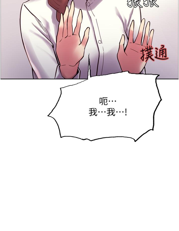 色輪眼 第9話-開箱可愛的處女炮 第24页
