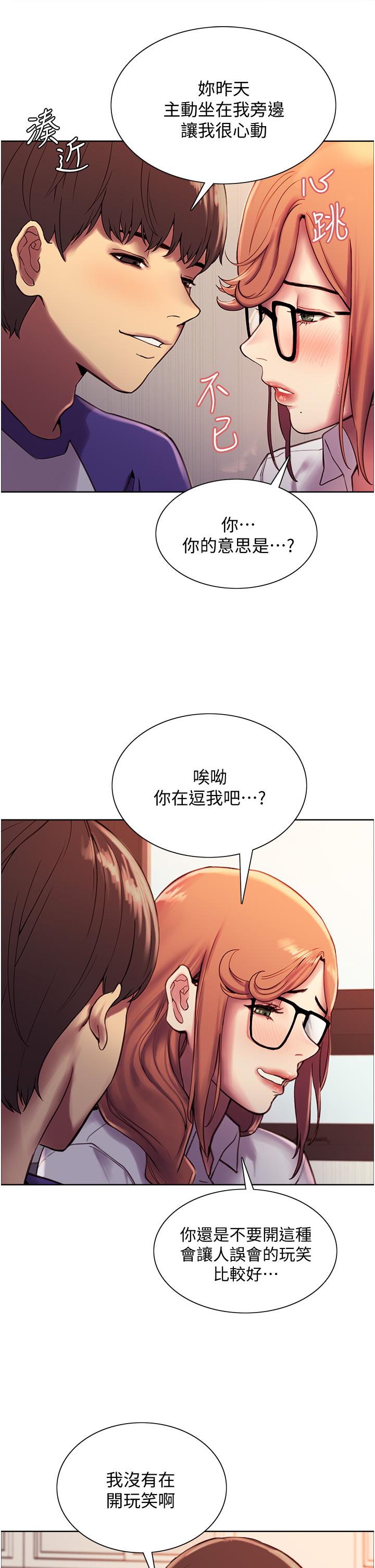 色輪眼 第9話-開箱可愛的處女炮 第28页