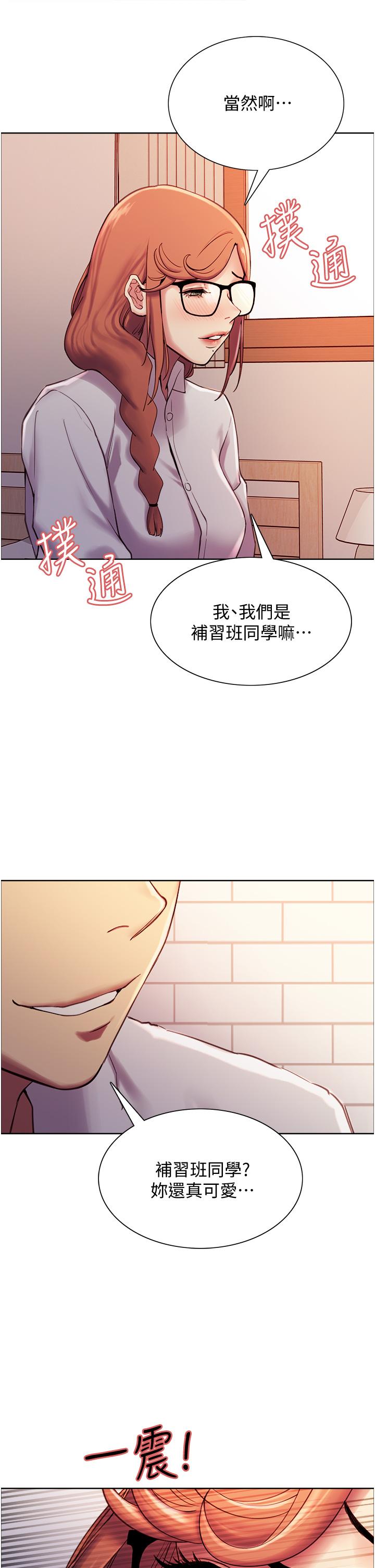 色輪眼 第9話-開箱可愛的處女炮 第43页