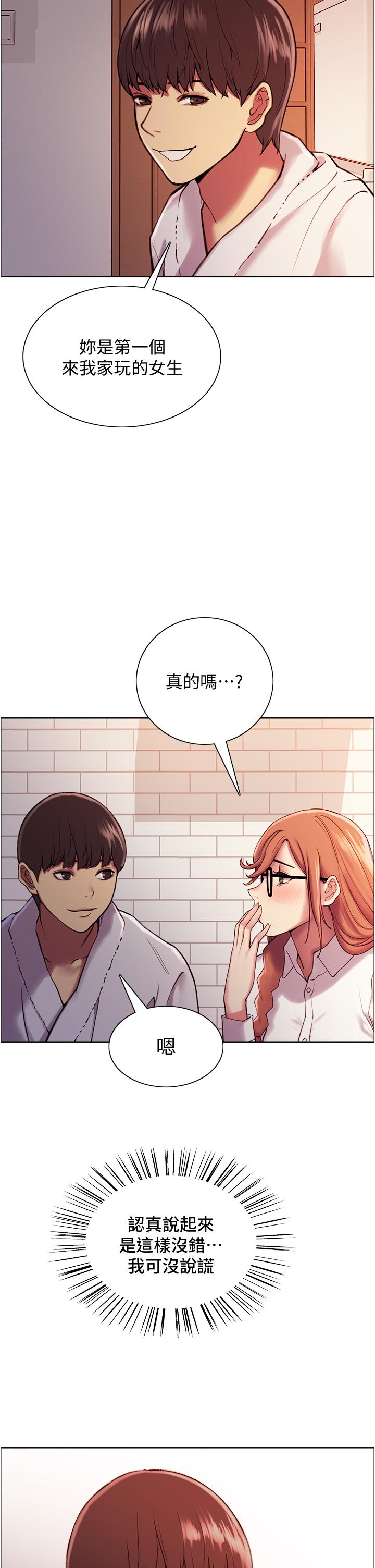 色輪眼 第9話-開箱可愛的處女炮 第41页
