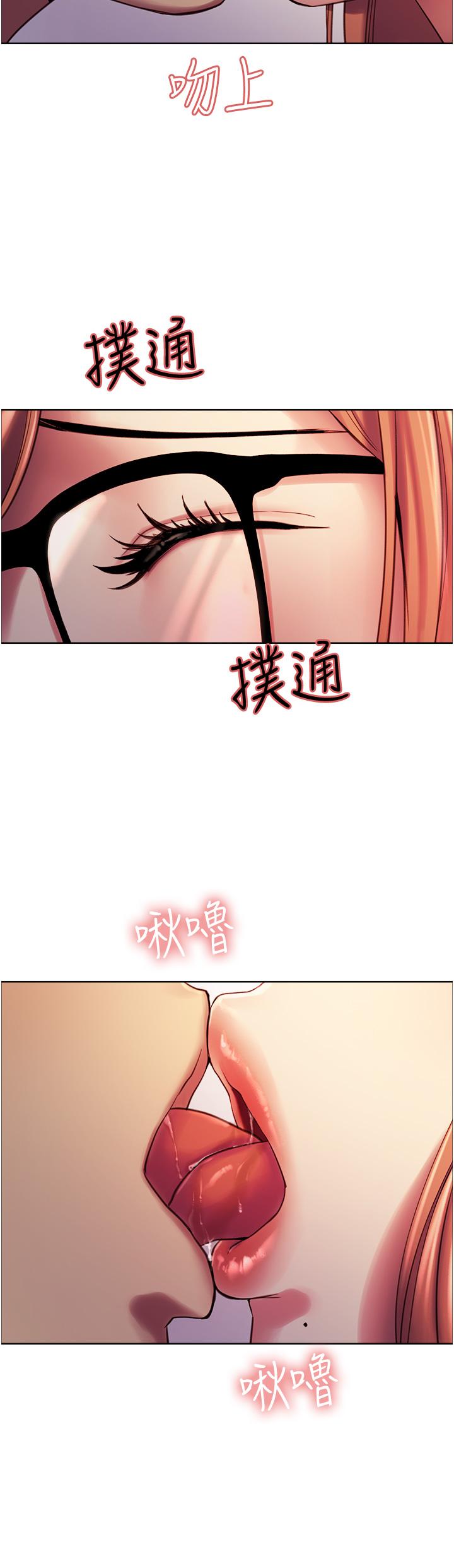 色輪眼 第9話-開箱可愛的處女炮 第45页