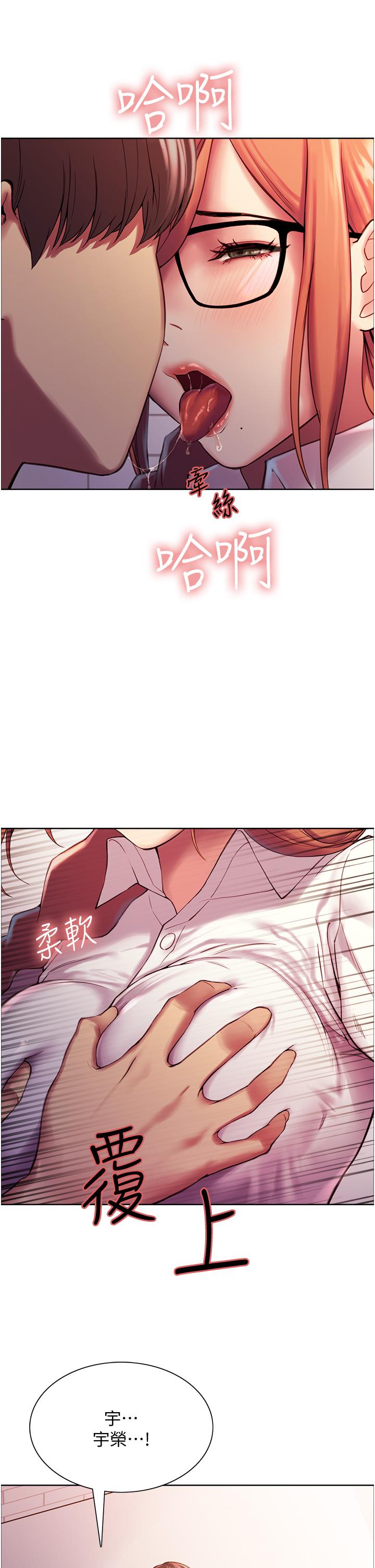 色輪眼 第9話-開箱可愛的處女炮 第46页