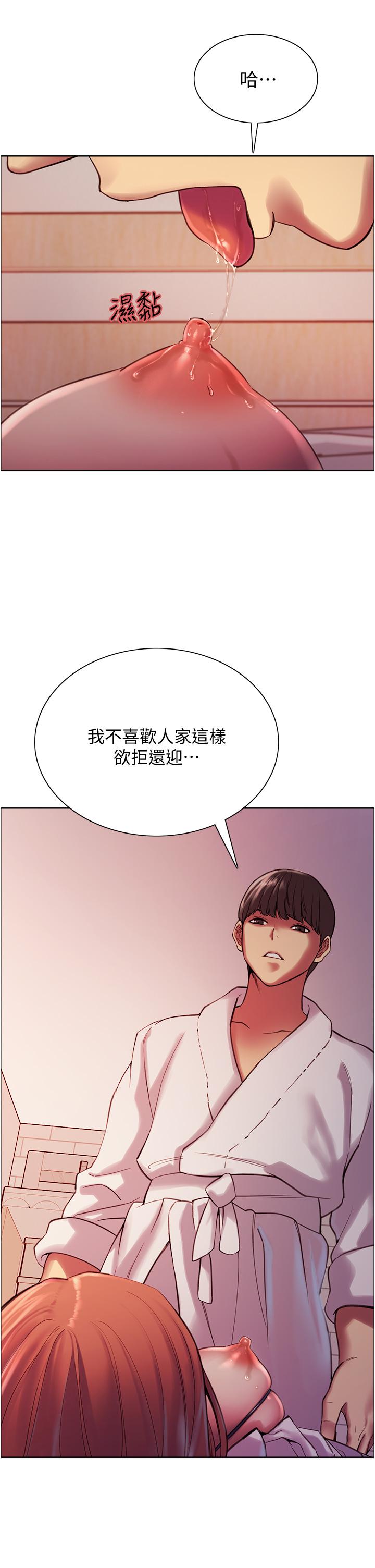 色輪眼 第9話-開箱可愛的處女炮 第50页