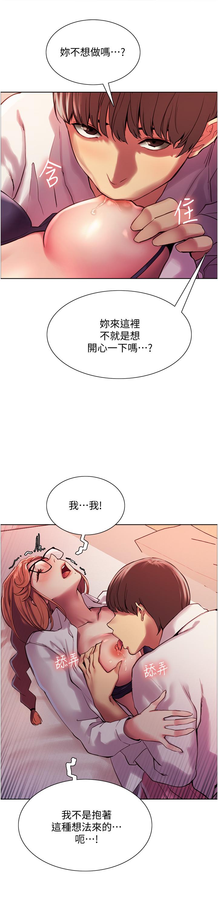 色輪眼 第9話-開箱可愛的處女炮 第49页