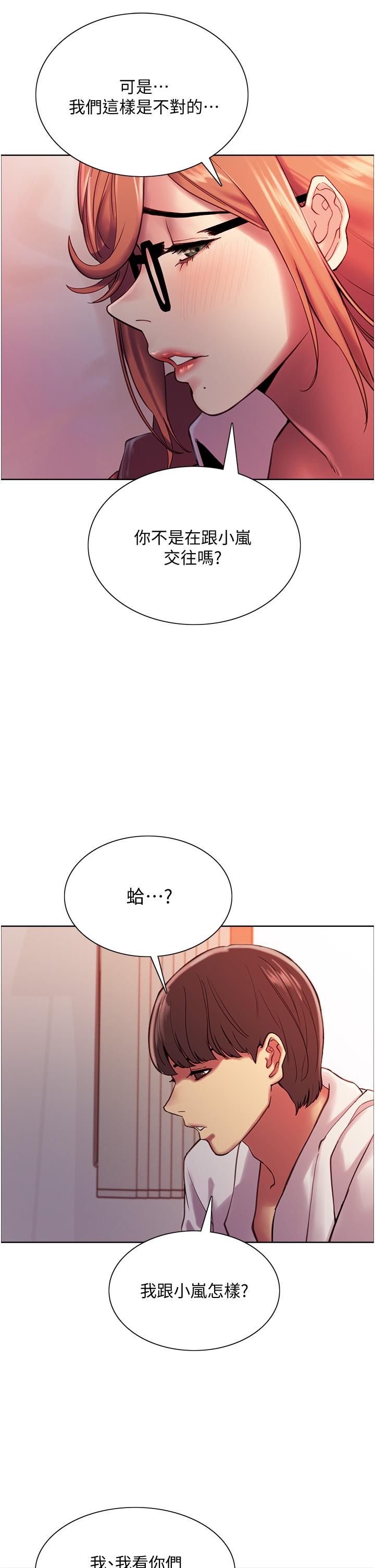 色輪眼 第9話-開箱可愛的處女炮 第52页