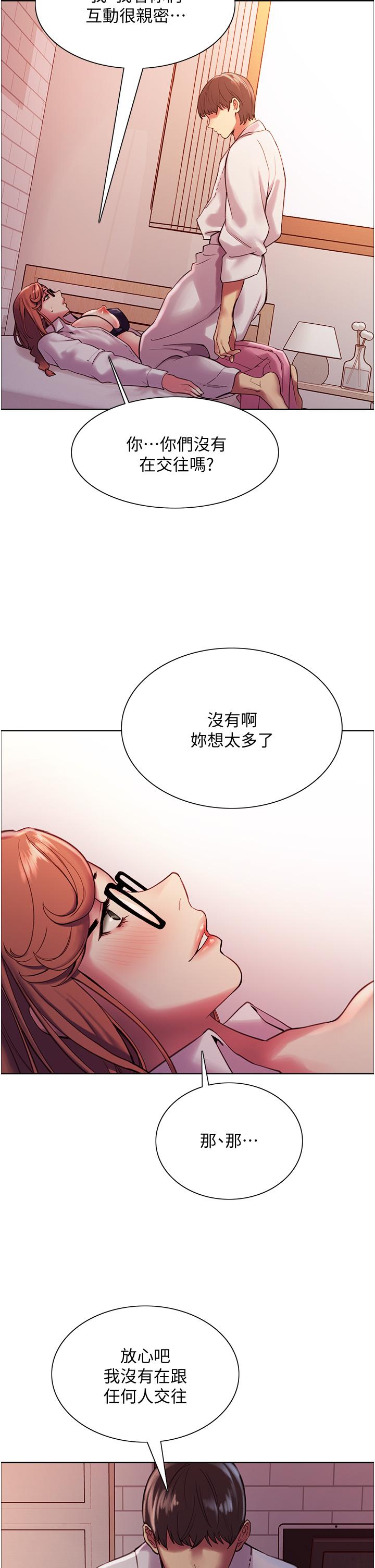 色輪眼 第9話-開箱可愛的處女炮 第53页
