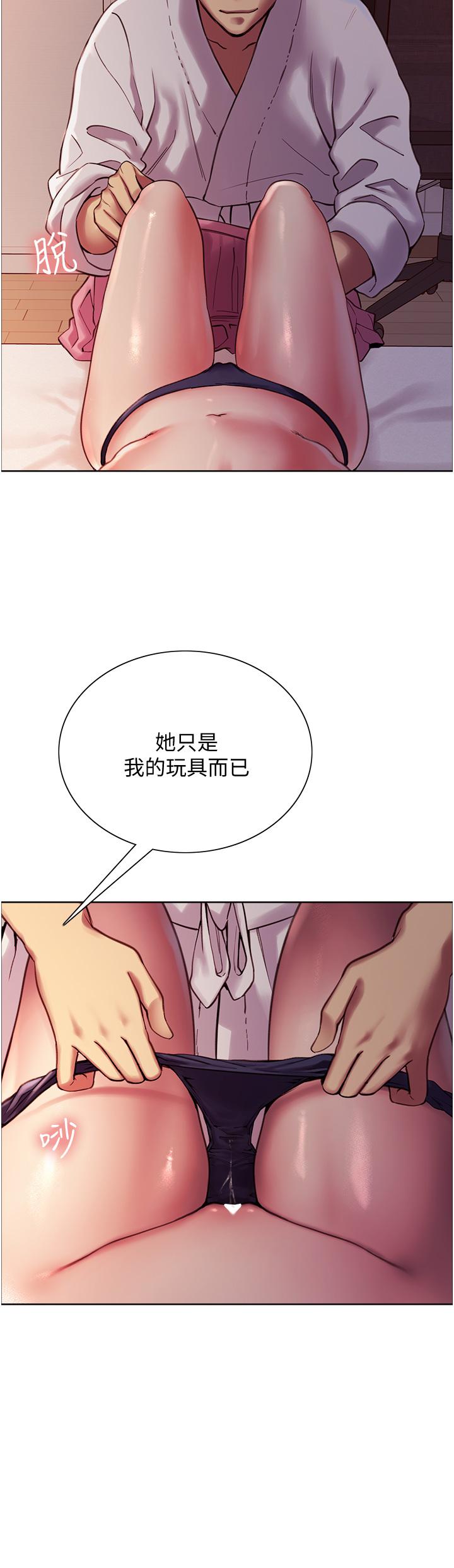 色輪眼 第9話-開箱可愛的處女炮 第54页
