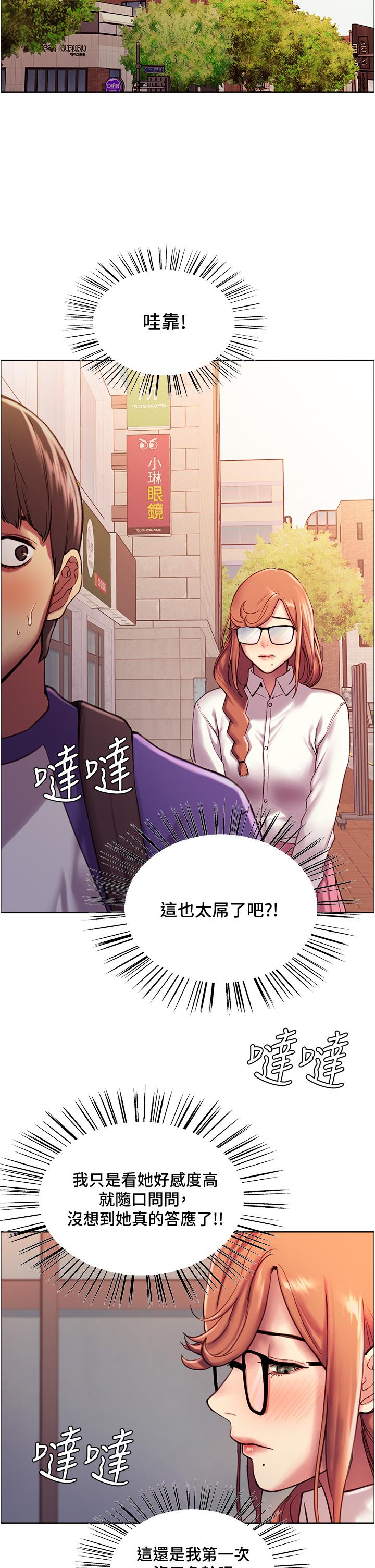 色輪眼 第9話-開箱可愛的處女炮 第32页