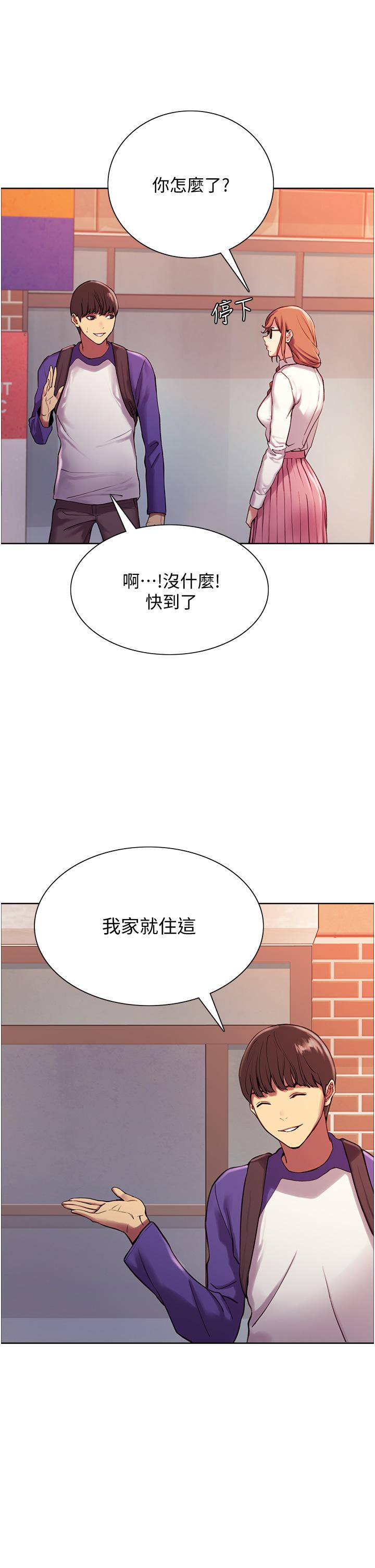 色輪眼 第9話-開箱可愛的處女炮 第34页