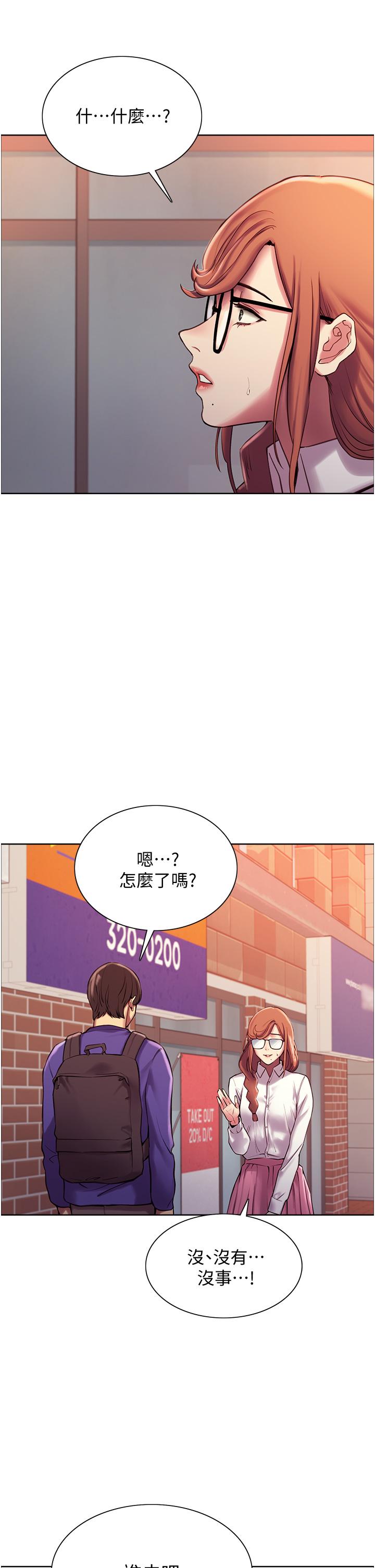 色輪眼 第9話-開箱可愛的處女炮 第35页