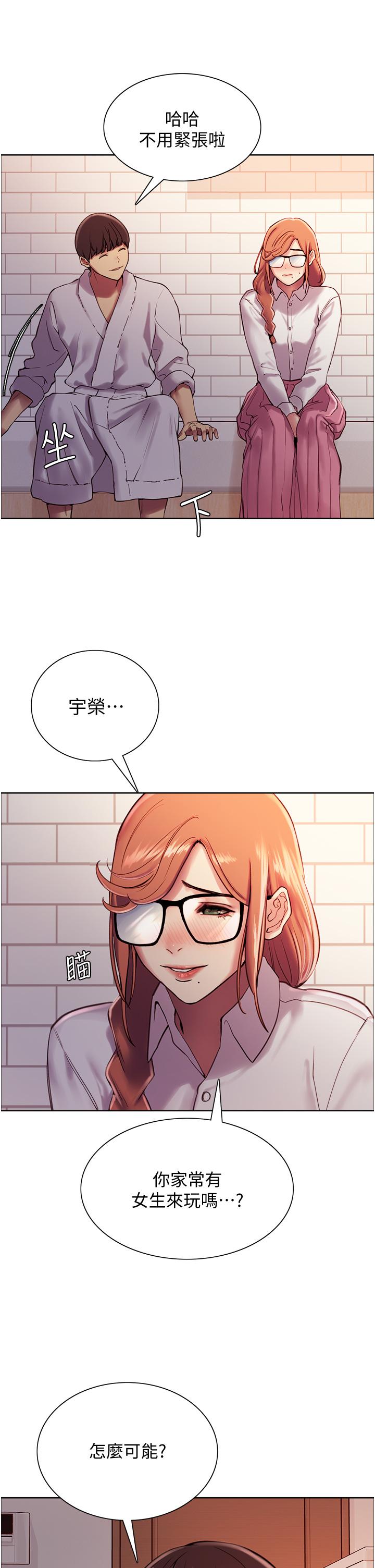 色輪眼 第9話-開箱可愛的處女炮 第40页