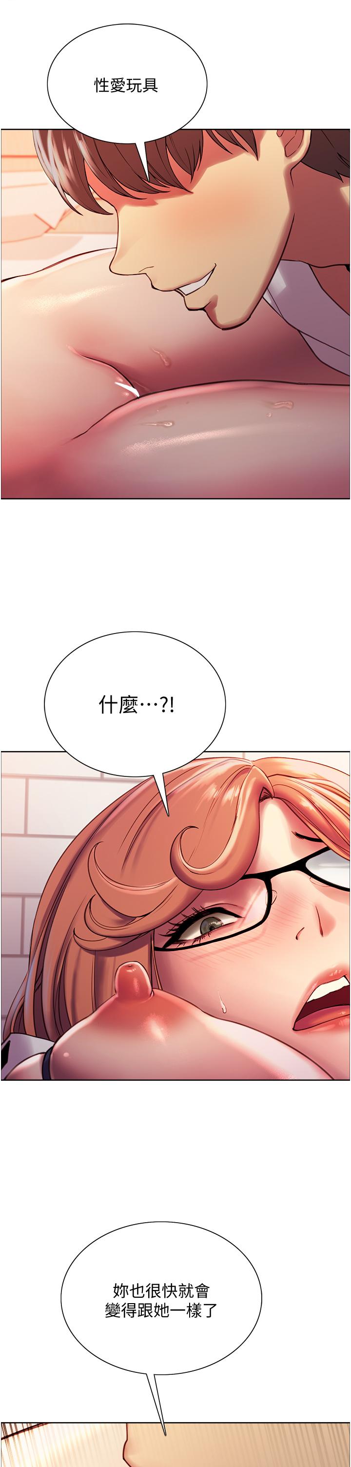 色輪眼 第9話-開箱可愛的處女炮 第55页