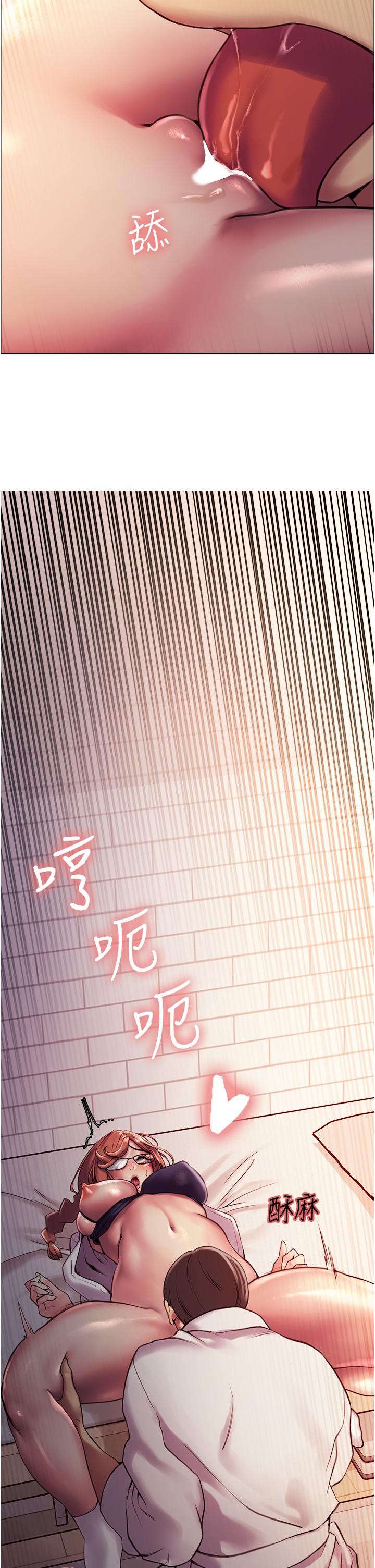 色輪眼 第9話-開箱可愛的處女炮 第56页