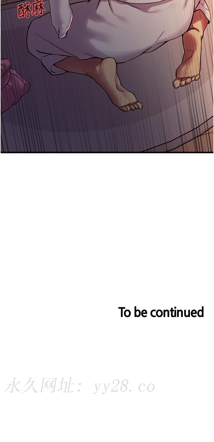 色輪眼 第9話-開箱可愛的處女炮 第57页