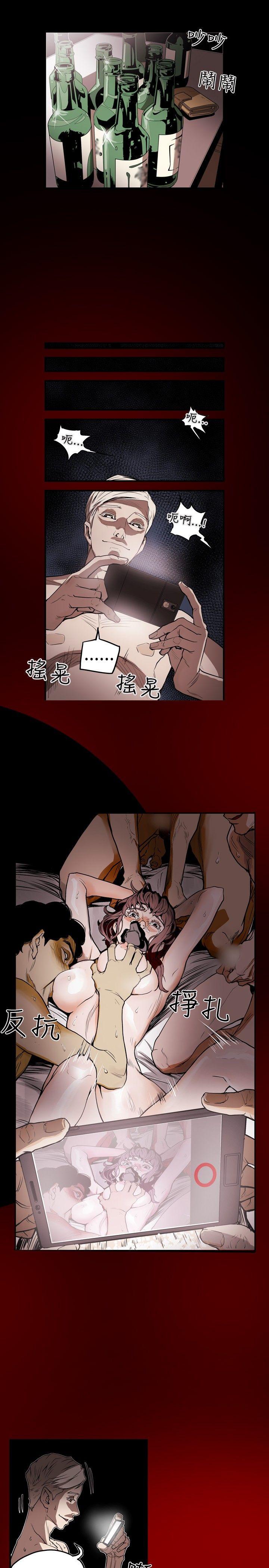 Honey trap 甜蜜陷阱 第5話 第4页