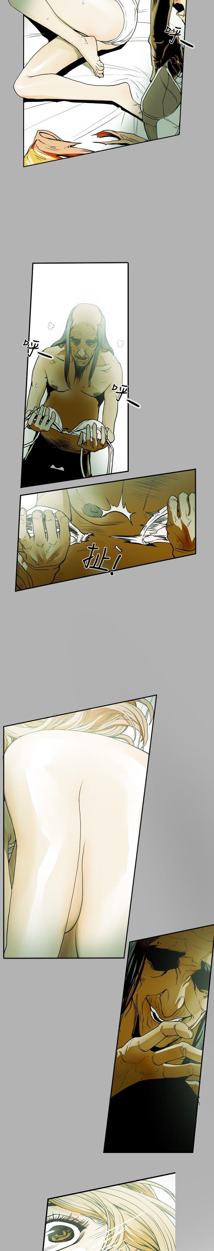 Honey trap 甜蜜陷阱 第9話 第14页