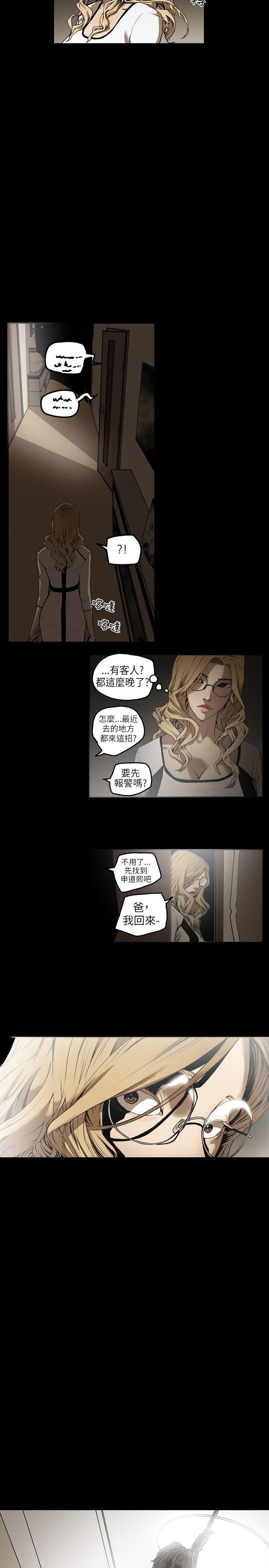 Honey trap 甜蜜陷阱 第1話 第26页