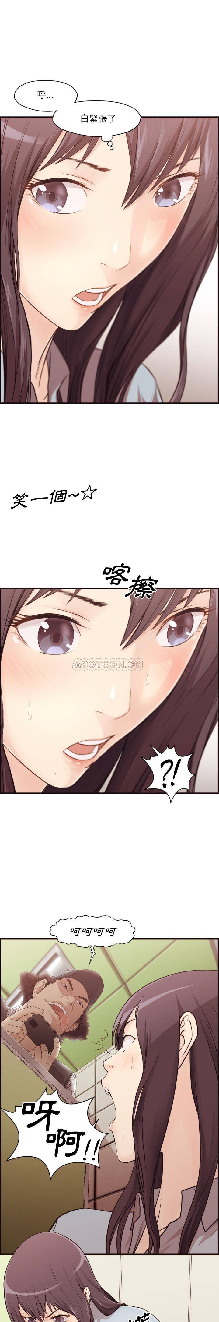 老師的黑歷史 第1章 第12页