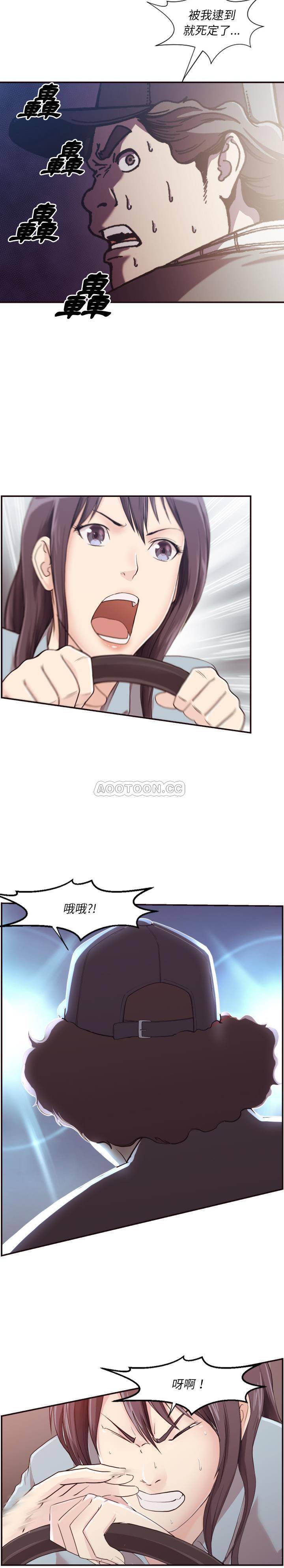 老師的黑歷史 第2章 第13页