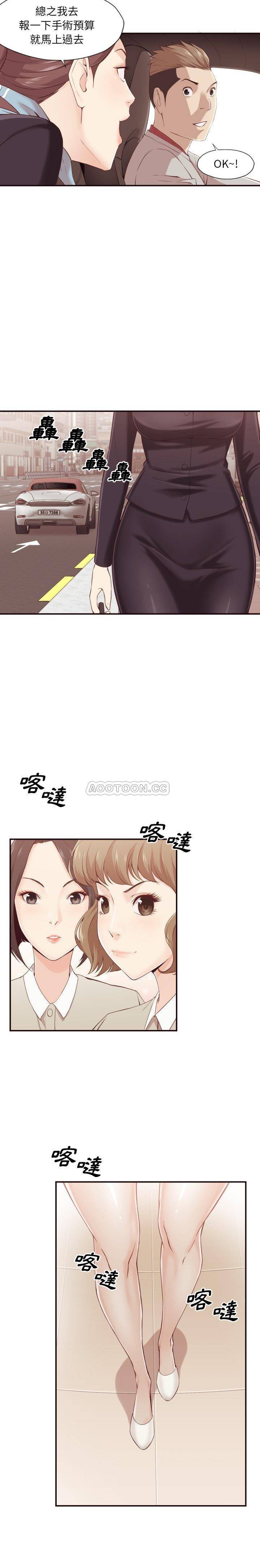 老師的黑歷史 第4章 第3页