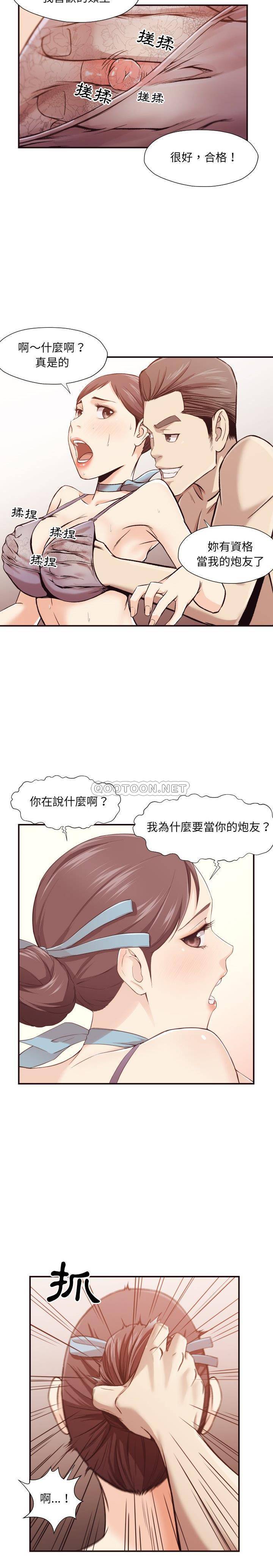 老師的黑歷史 第5章 第2页