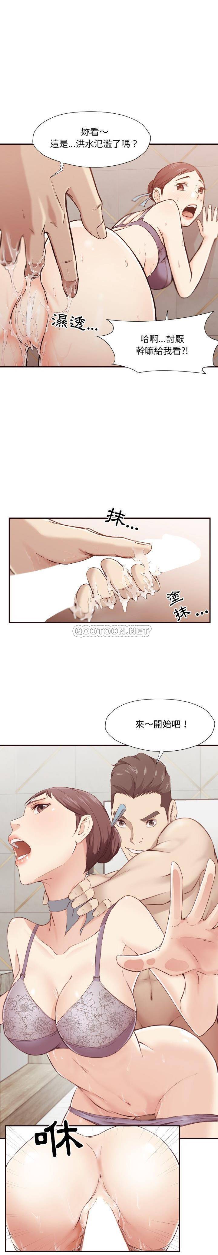 老師的黑歷史 第5章 第5页