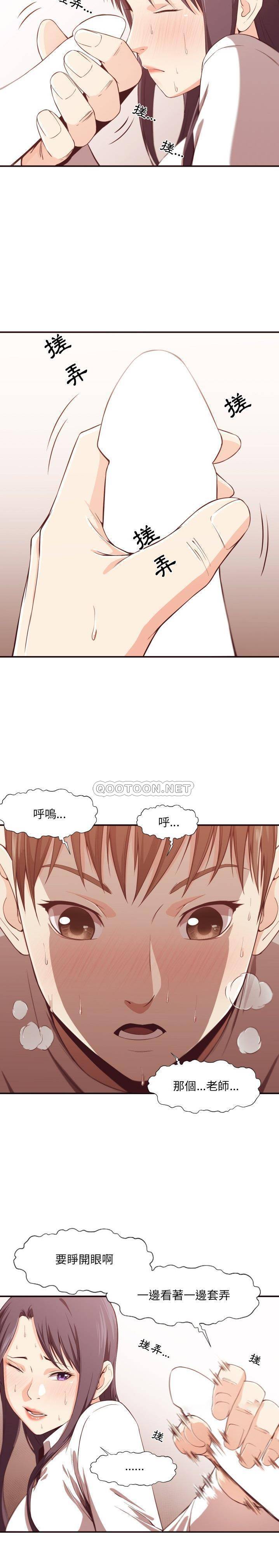 老師的黑歷史 第9章 第15页