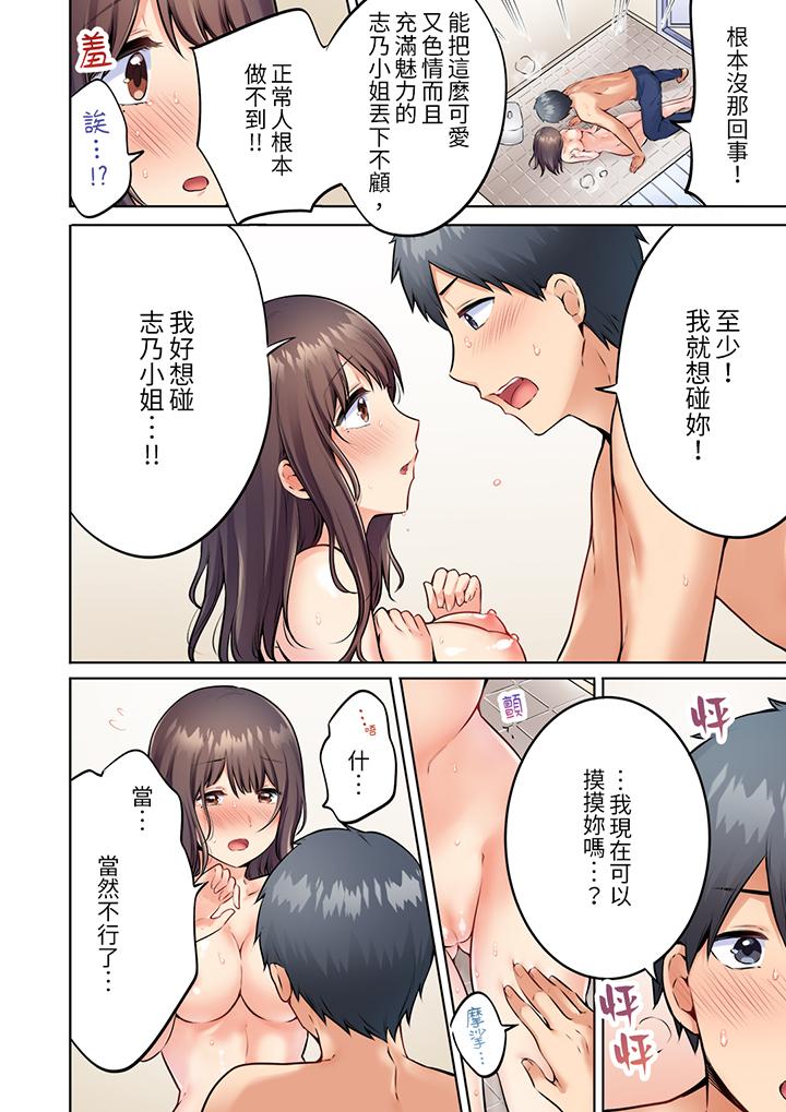 內向人妻露出下流的高潮表情～亂倫中滋生了難以抗拒的快感 第3話 第13页