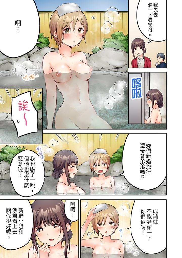 內向人妻露出下流的高潮表情～亂倫中滋生了難以抗拒的快感 第7話 第12页